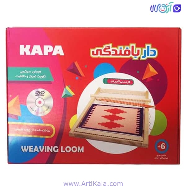 دار بافندگی کاپا kapa