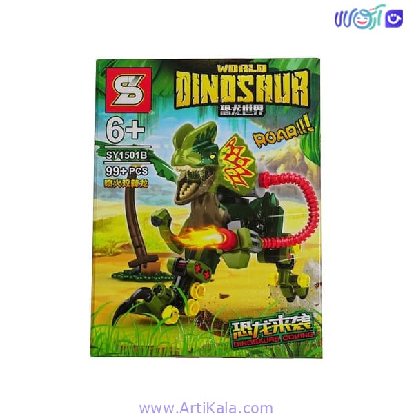 لگو دایناسور سایبورگ dilophosaurus