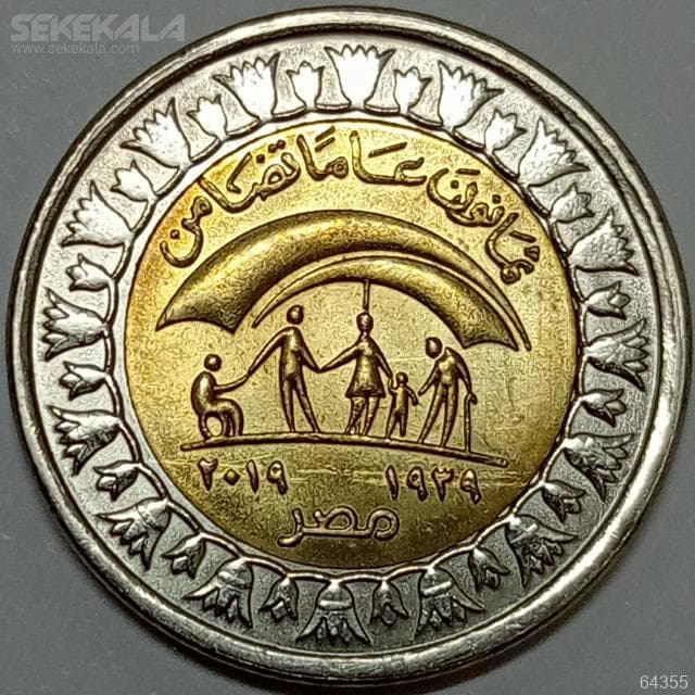 سکه 1 جنیه (پوند) یادبودی مصر 2019 (UNC)