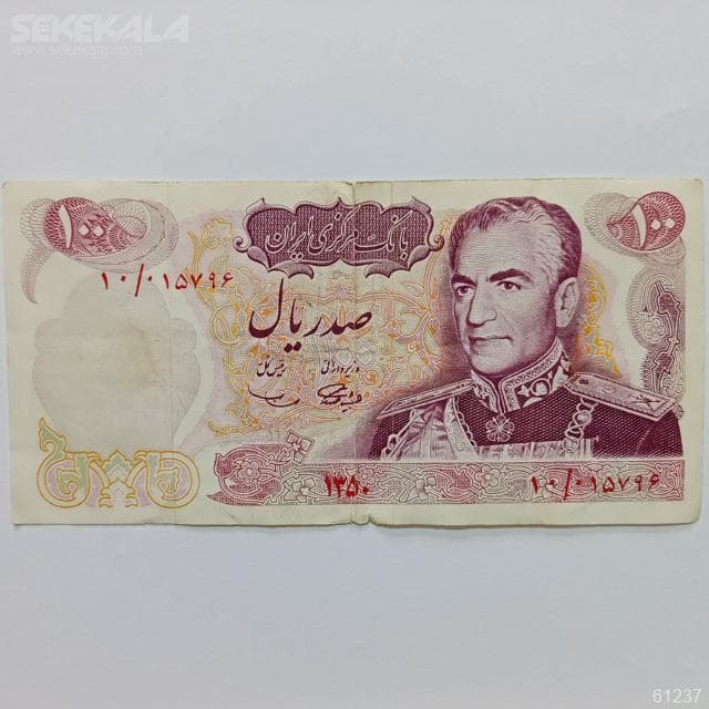 اسکناس 100 ریال محمد رضا شاه پهلوی 1350 (یادبود سپاه دانش) (VF)