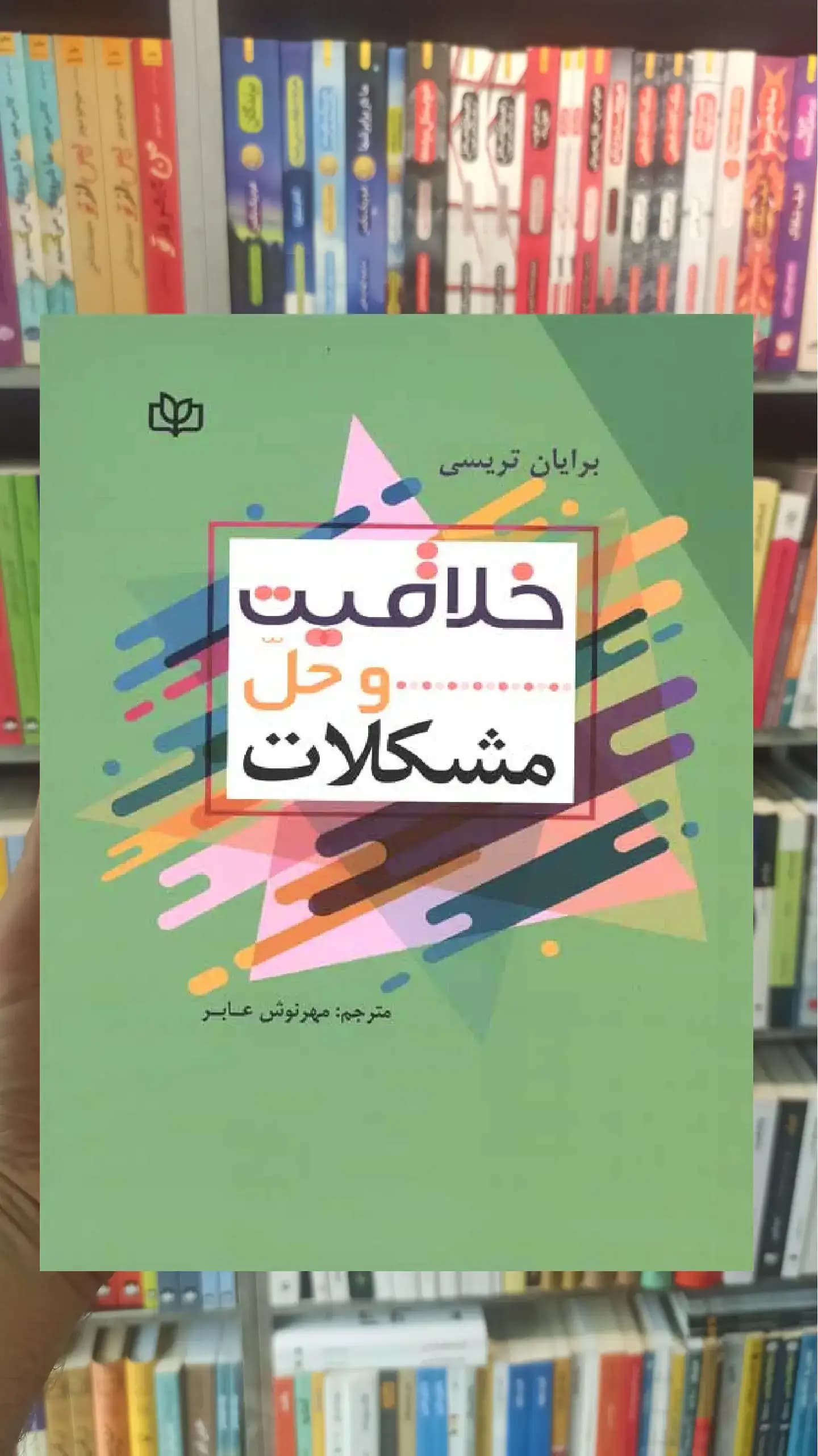 خلاقیت و حل مشکل جوانه رشد