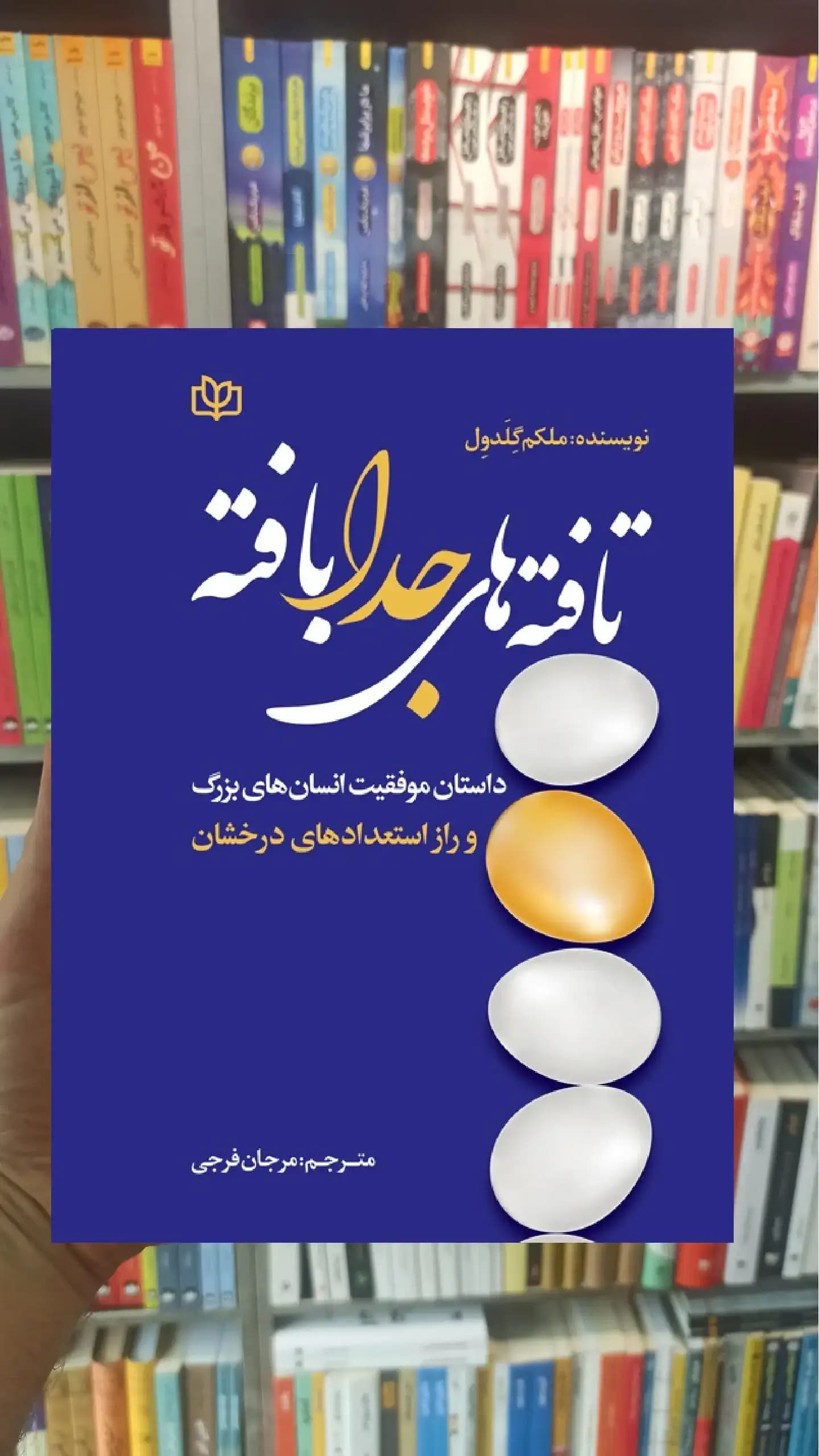 تافته های جدا بافته جوانه رشد