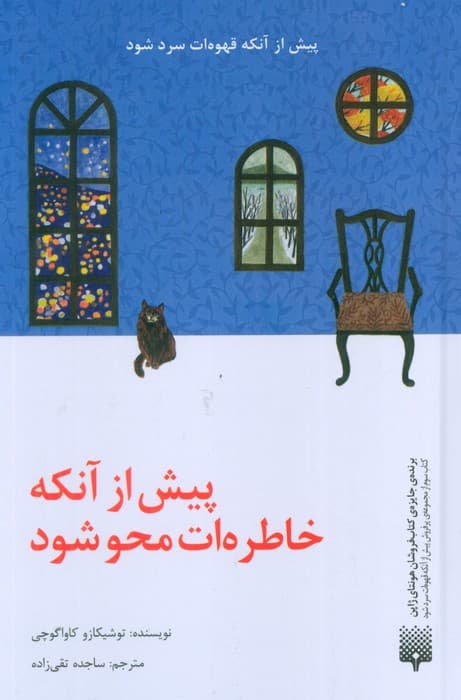 برنده جایزه کتاب فروشان هونتای ژاپن)