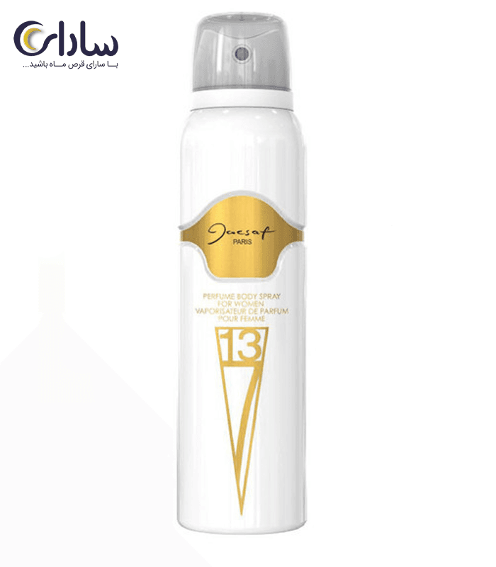 اسپری بدن زنانه ژکساف JACSAF مدل F713