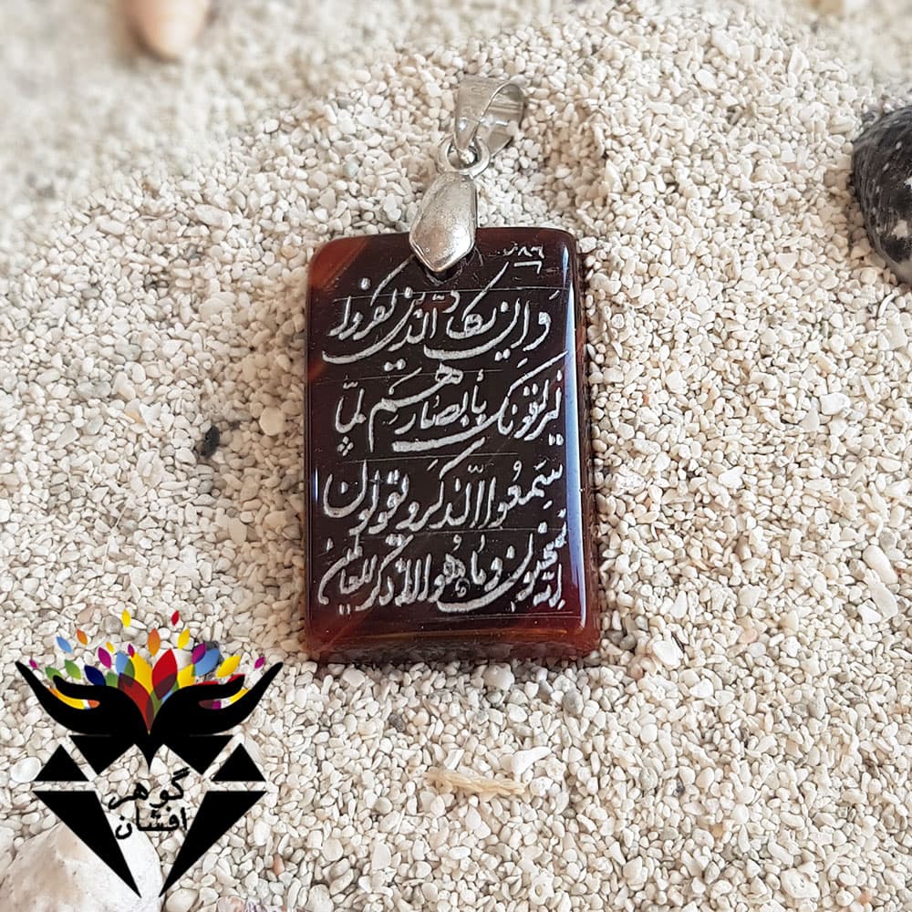 گردنبند عقیق خراسانی اصل و ان یکاد G3150