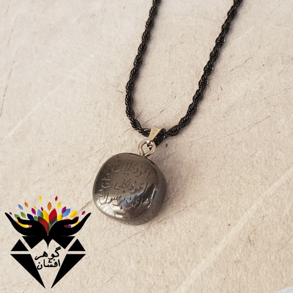 گردنبند حدید هفت جلاله حکاکی دستی G1652