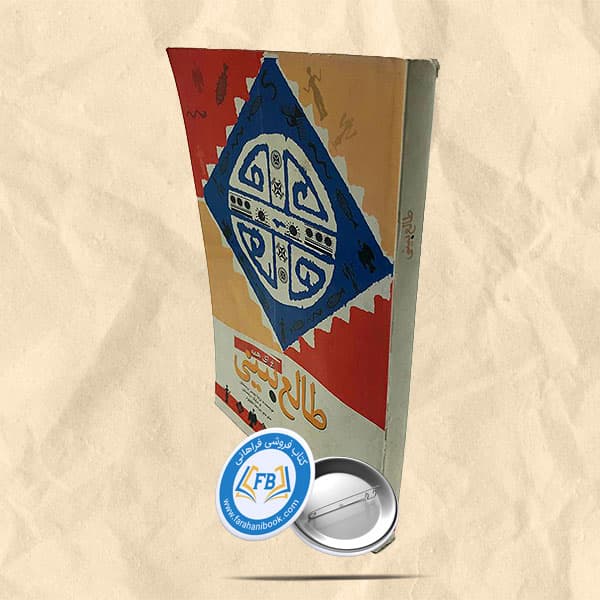 طالع بینی برای همه