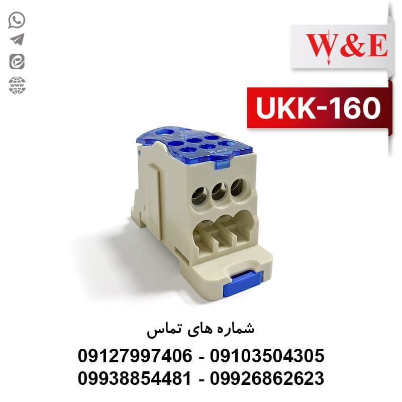 ترمینال توزیع مدل UKK-160