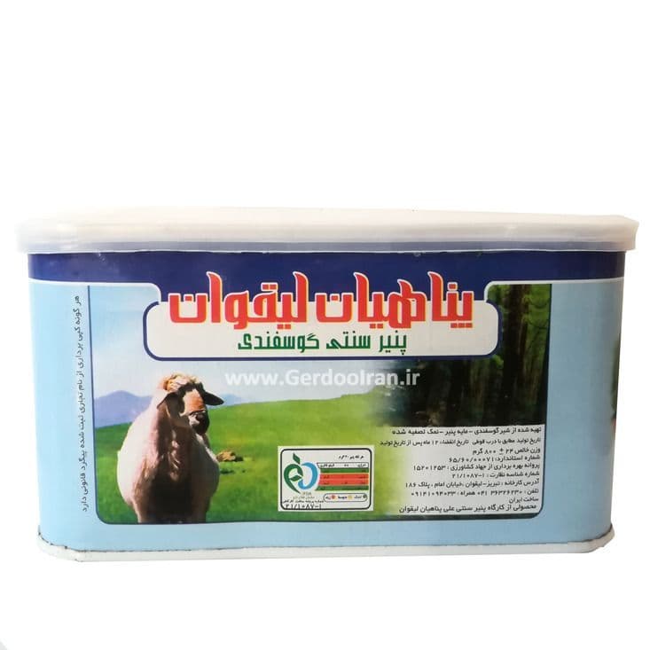 پنیر لیقوان درجه یک گوسفندی 400 گرمی