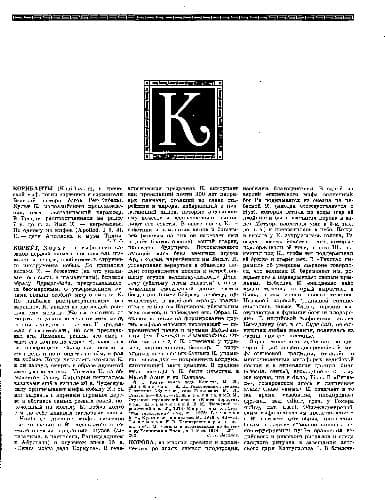 دانلود کتاب Мифы народов мира. Энциклопедия., К-Я