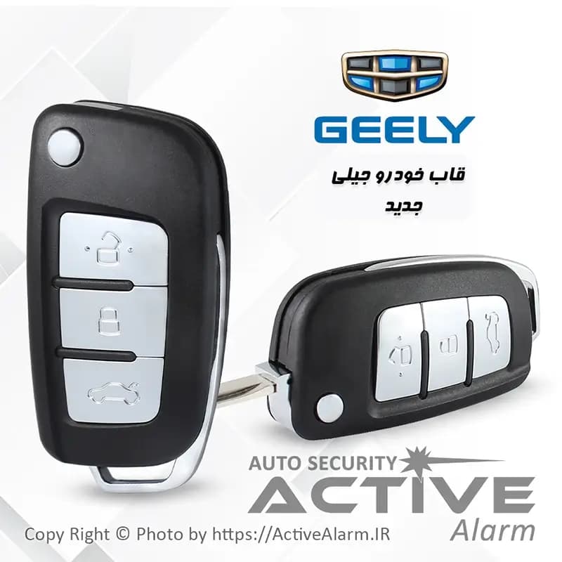 قاب ریموت فابریک خودرو جیلی طرحجدید