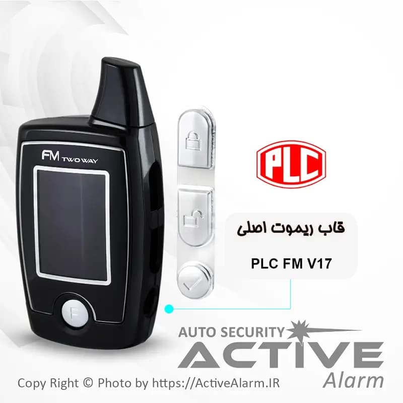 قاب ریموت‌ تصویری PLC مدل A17،V17