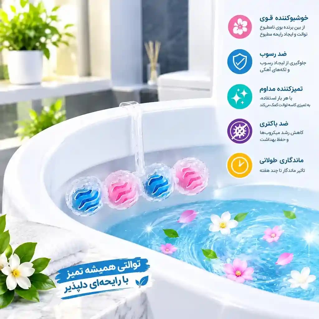 بوگیر توالت فرنگی مدل جفتی