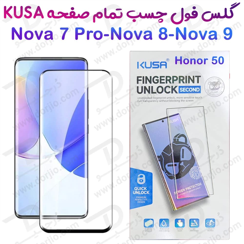 گلس فول چسب Edge تمام صفحه Huawei Nova 9 مارک KUSA