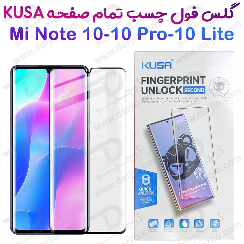 گلس فول چسب Edge تمام صفحه Xiaomi Mi Note 10 مارک KUSA
