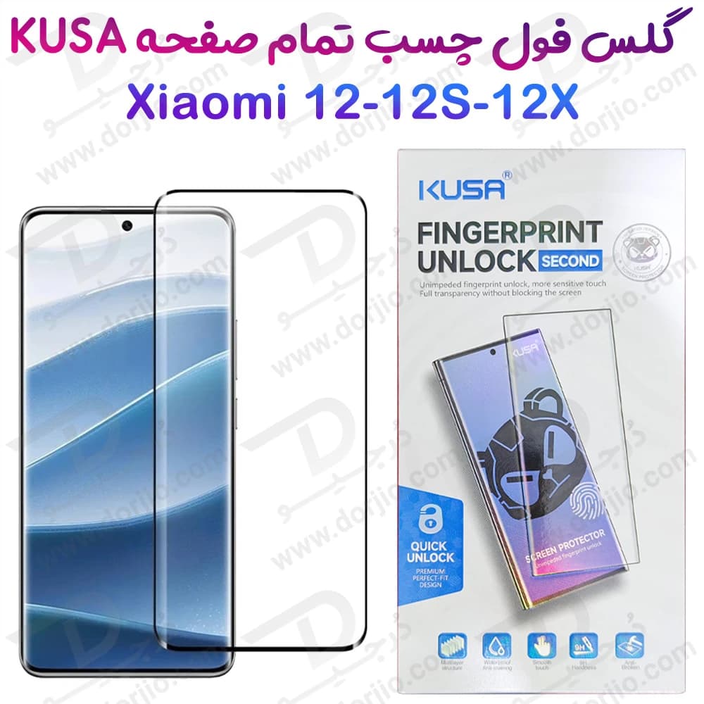 گلس فول چسب Edge تمام صفحه Xiaomi 12X مارک KUSA