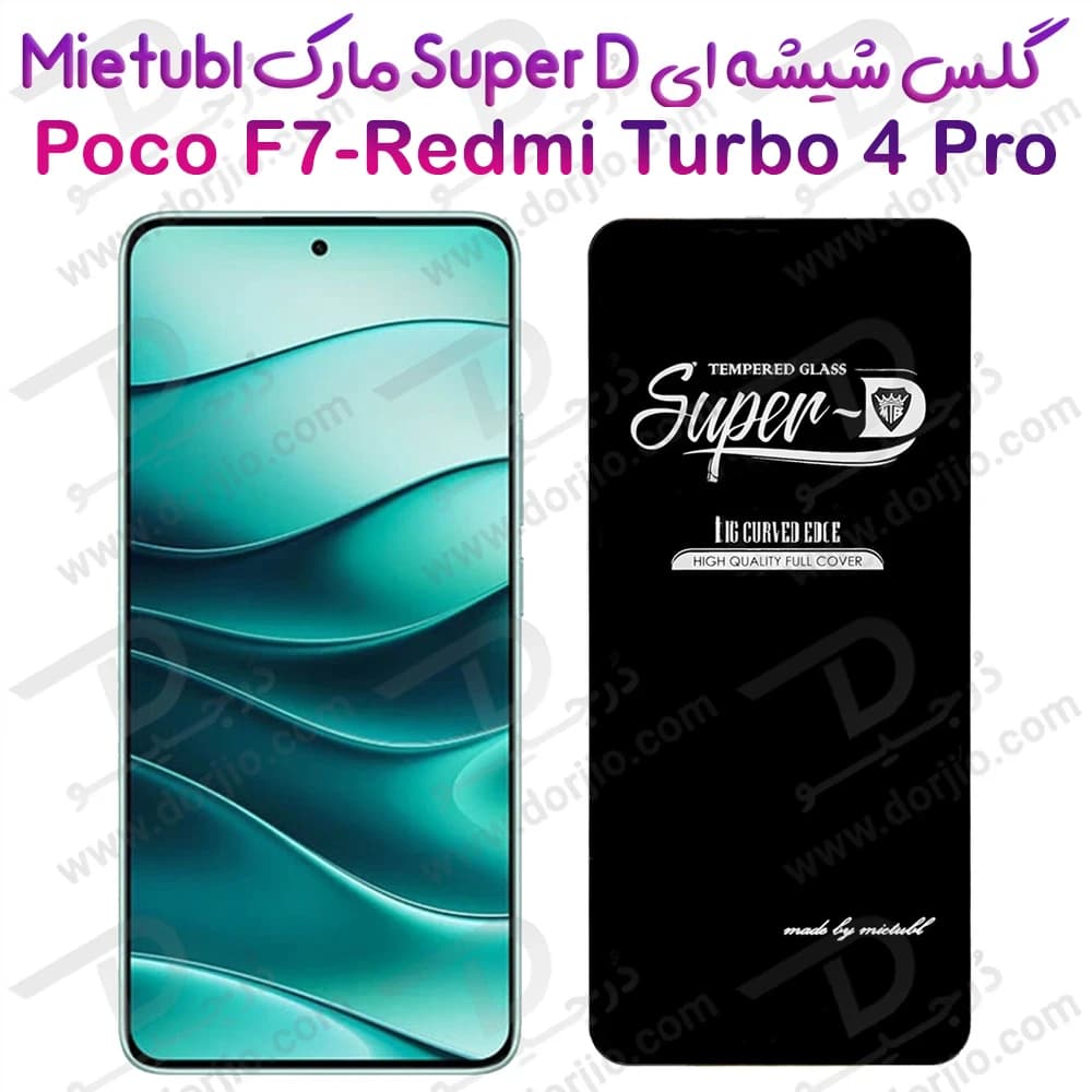 گلس Super-D شیشه ای Xiaomi Redmi Turbo 4 Pro مارک Mietubl