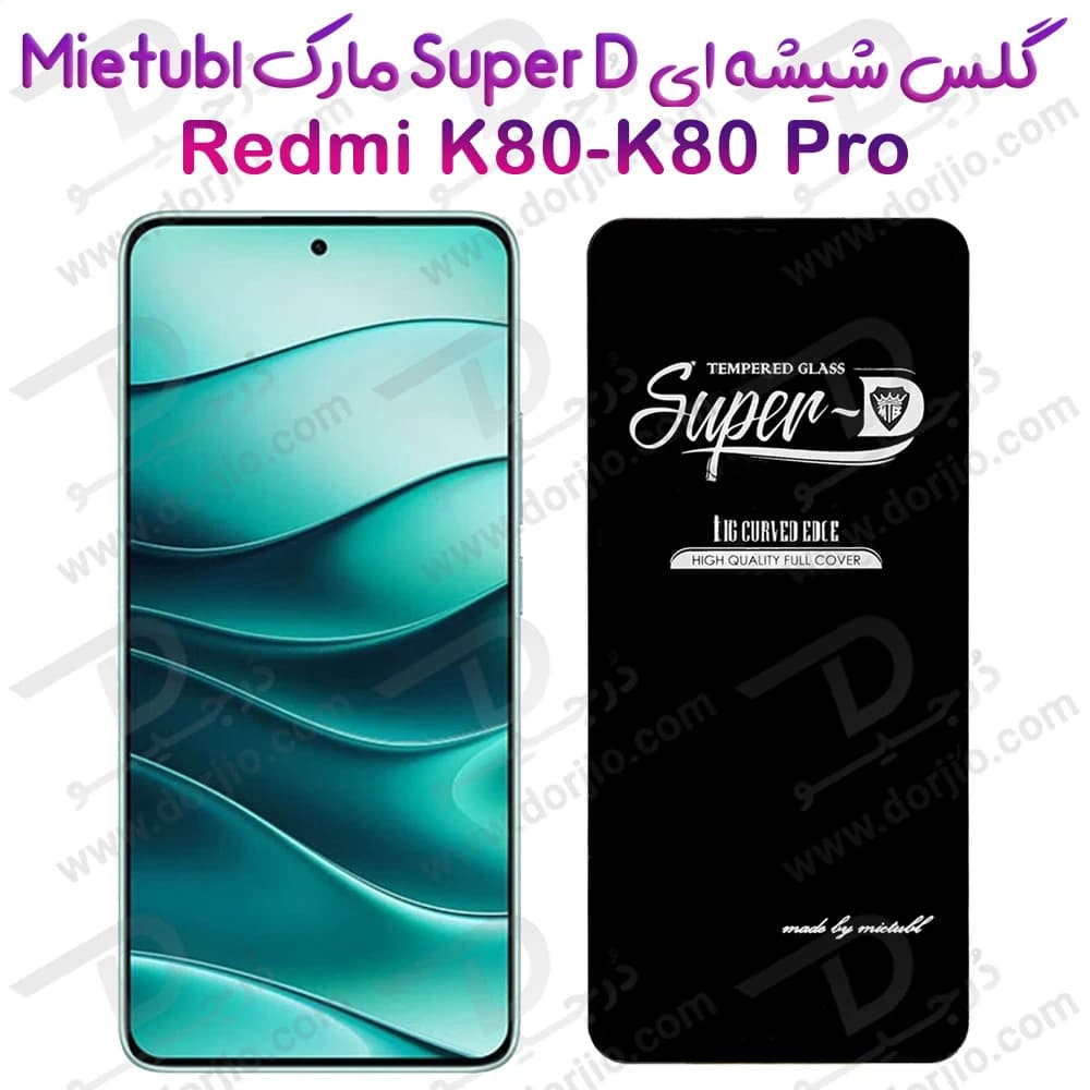 گلس Super-D شیشه ای Xiaomi Redmi K80 مارک Mietubl