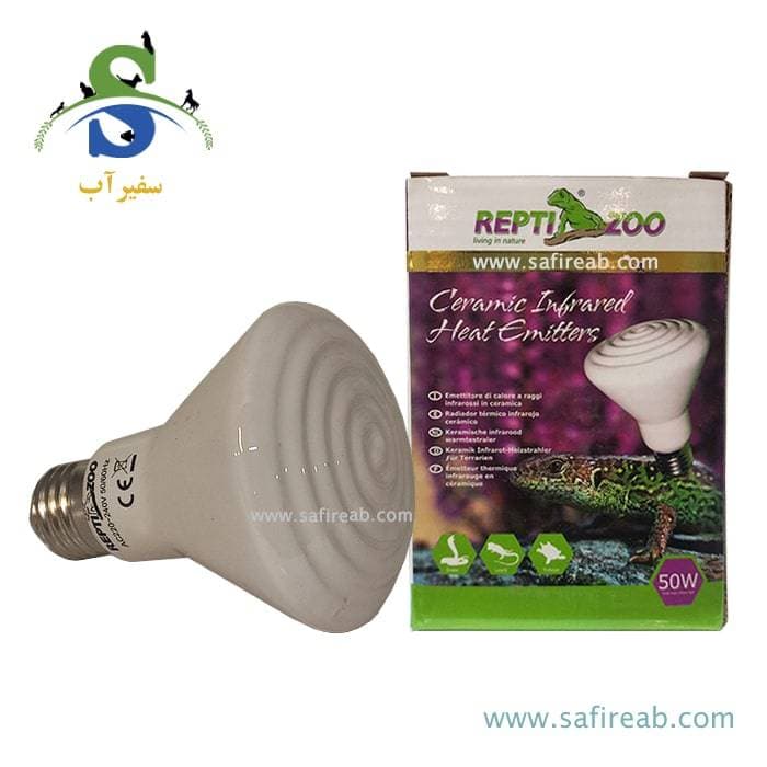 لامپ حرارتی سرامیکی سفید مادون قرمز تراریوم 50W رپتی زوو DL275050