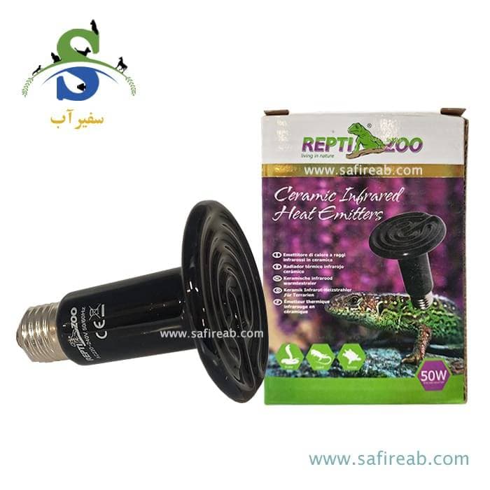 لامپ حرارتی سرامیکی مشکی مادون قرمز تراریوم 50W رپتی زوو DL-180050