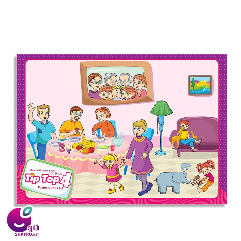Tip Top 4 Posters خط سفید