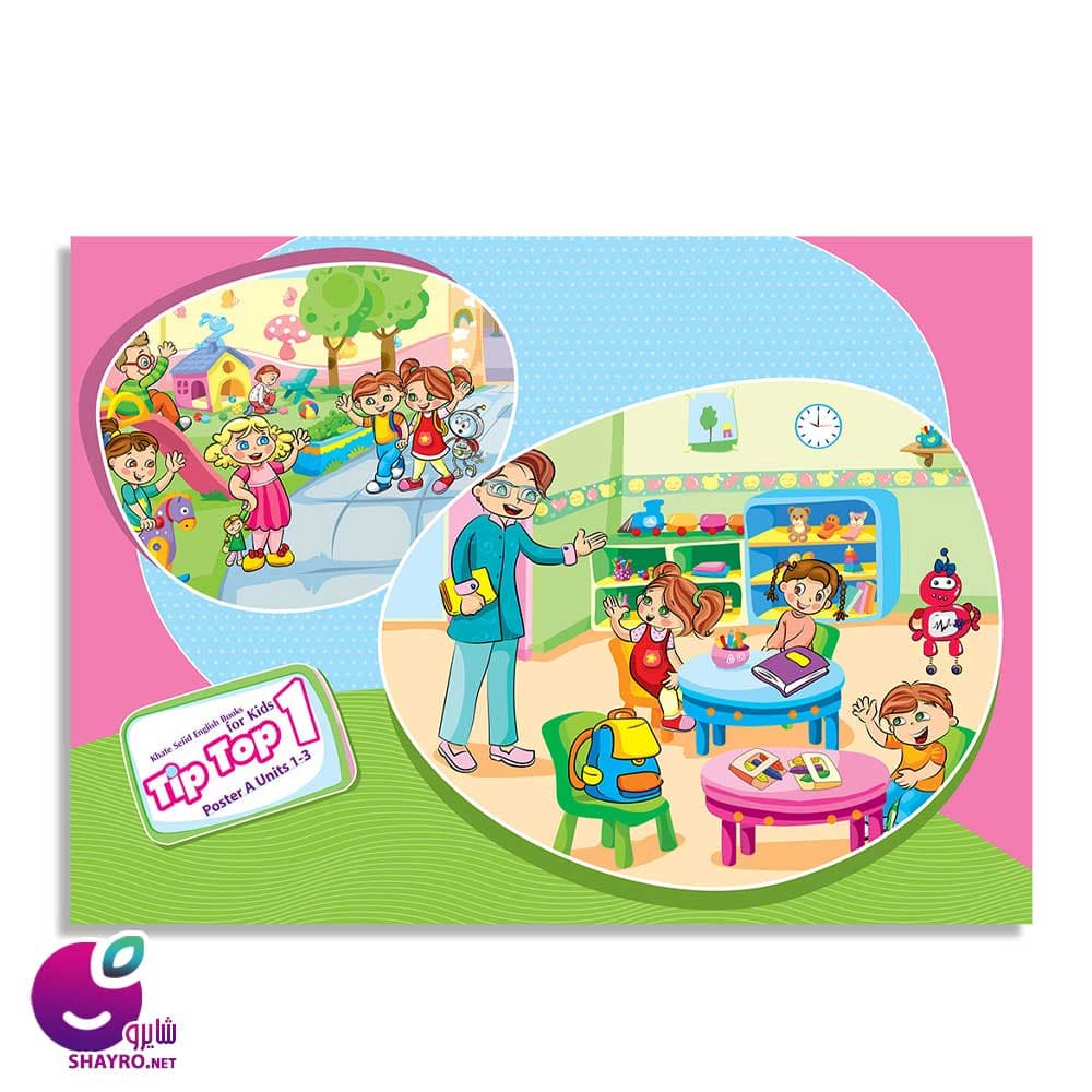 Tip Top 1 Posters خط سفید