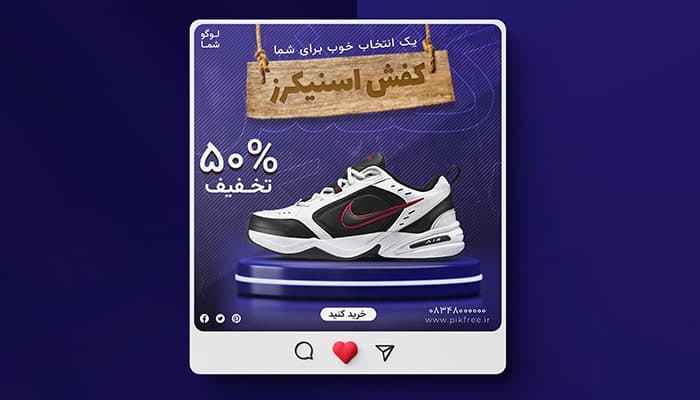 فایل لایه باز بنر فارسی اینستاگرام طرح فروشگاه کفش