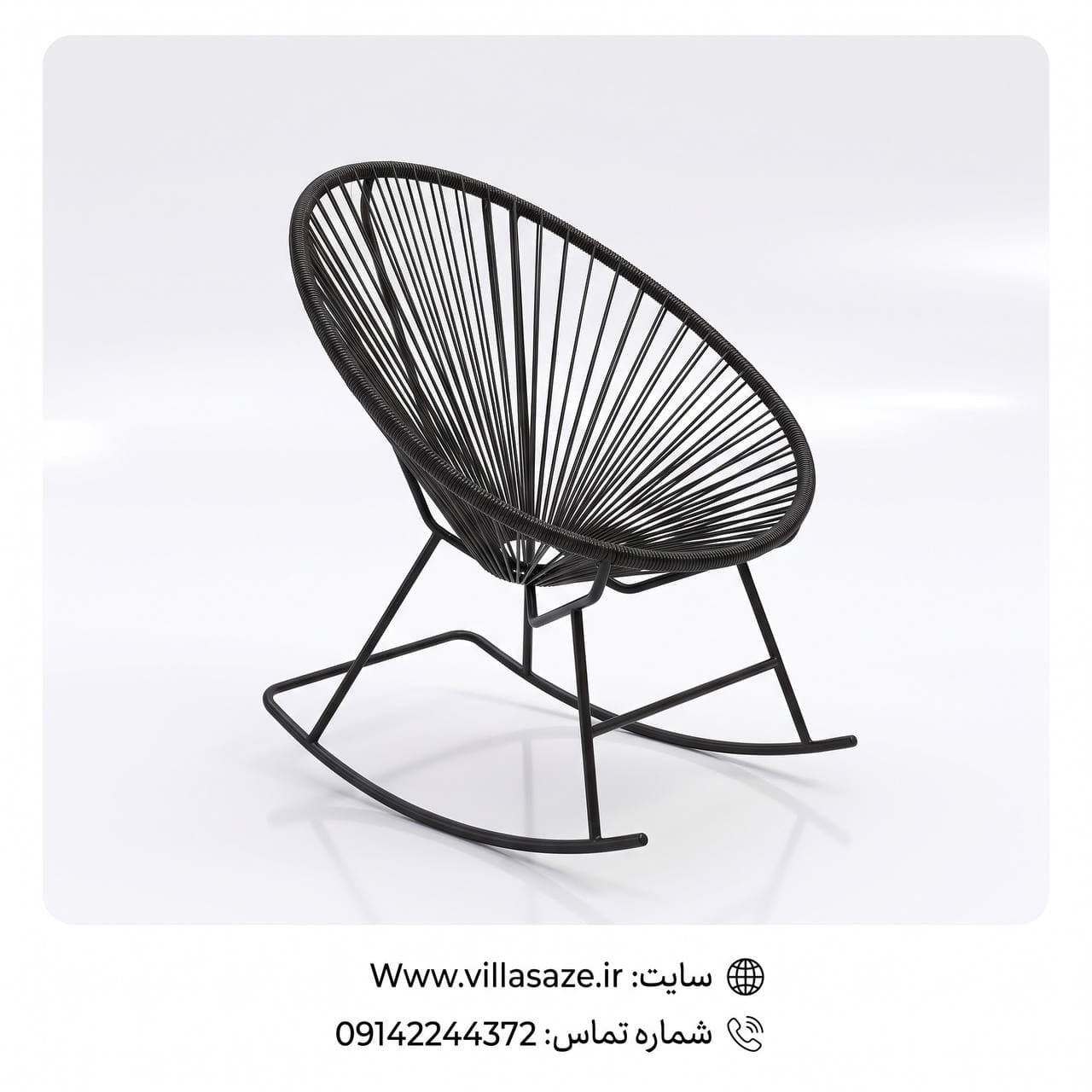 صندلی راک ویلاسازه مدل ترمه