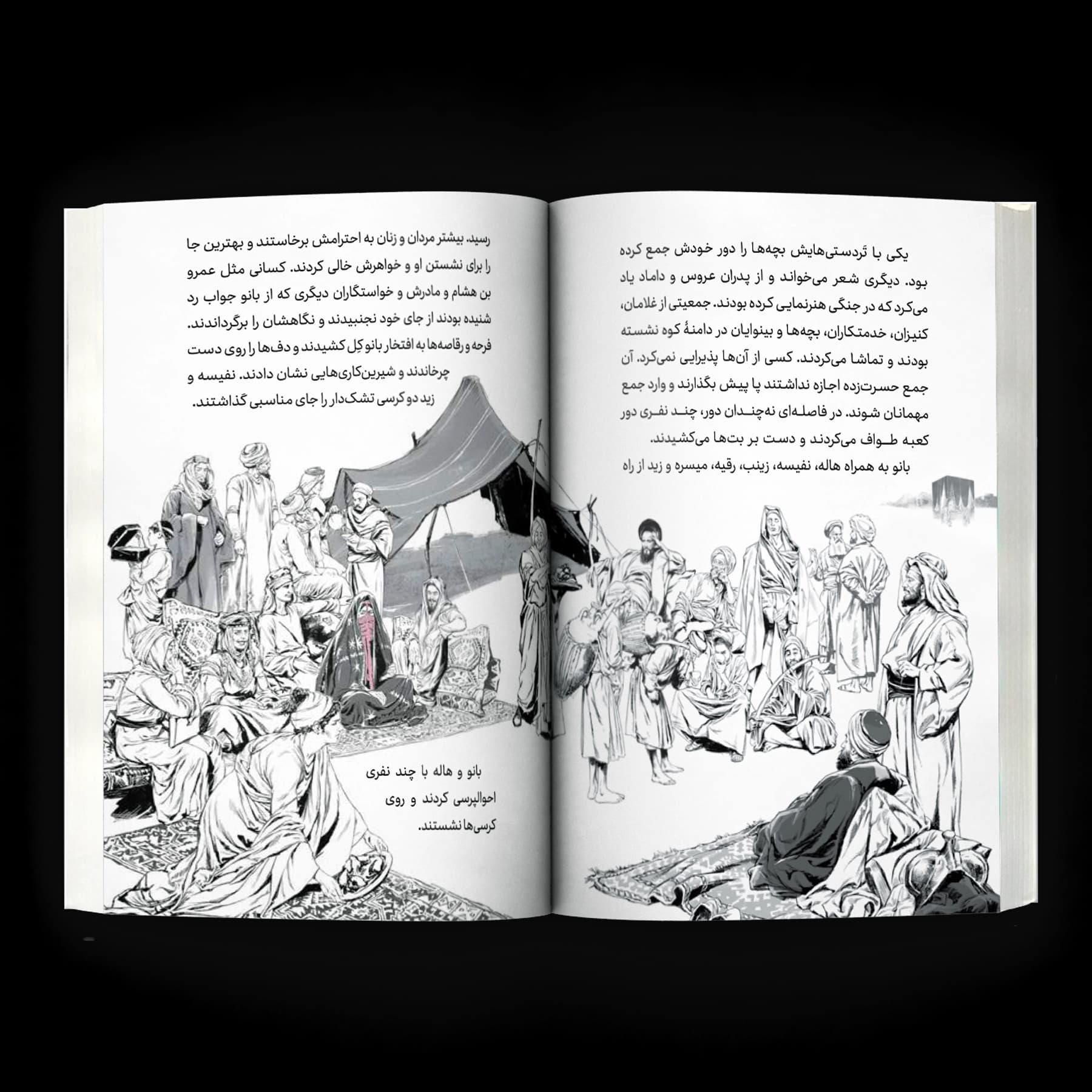 رمان مصور ملکه بطحا — تصویر ۲