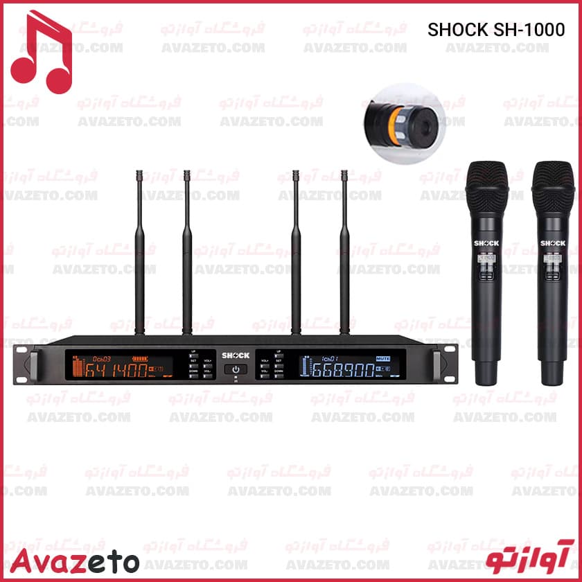 میکروفون بی‌سیم حرفه‌ای شاک مدل SHOCK SH-1000