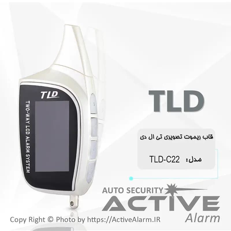 قاب ریموت تصویری تیالدی (TLD-C22)