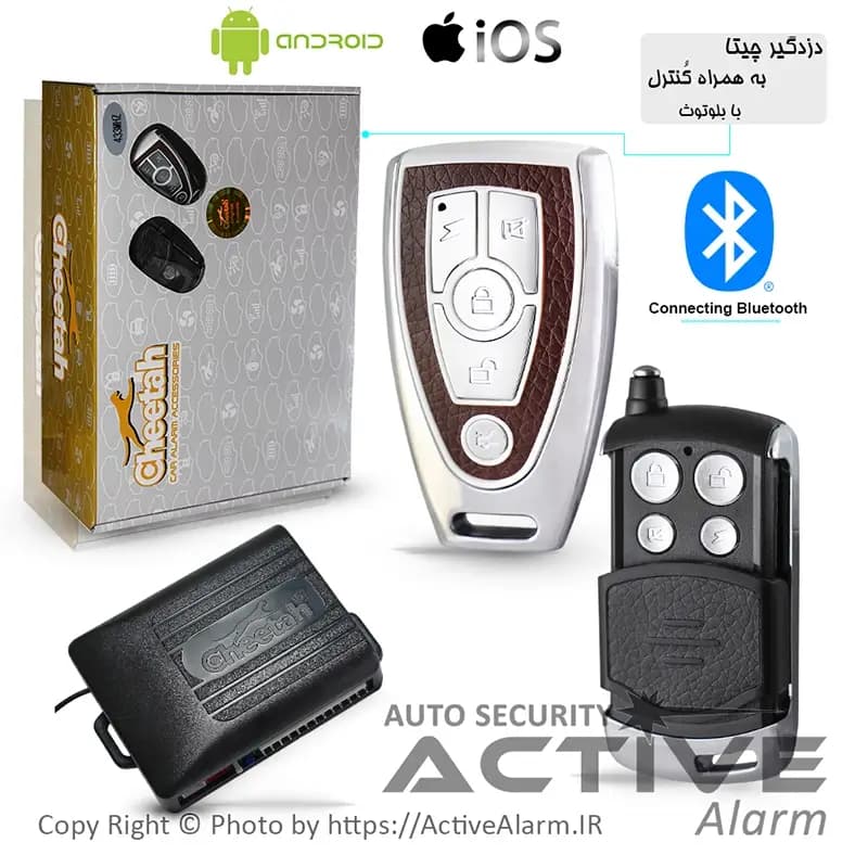دزدگیر ساده چيتا CHEETAH (بلوتوث‌دار)