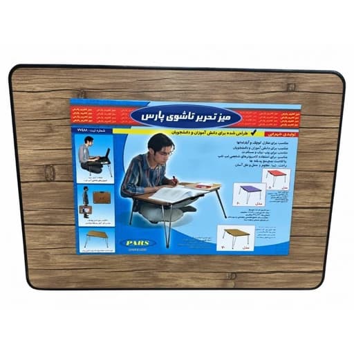 میز تحریر تاشو پارس مدل 70 طرح چوب رنگ نوک مدادی کامنا مدل 13153614