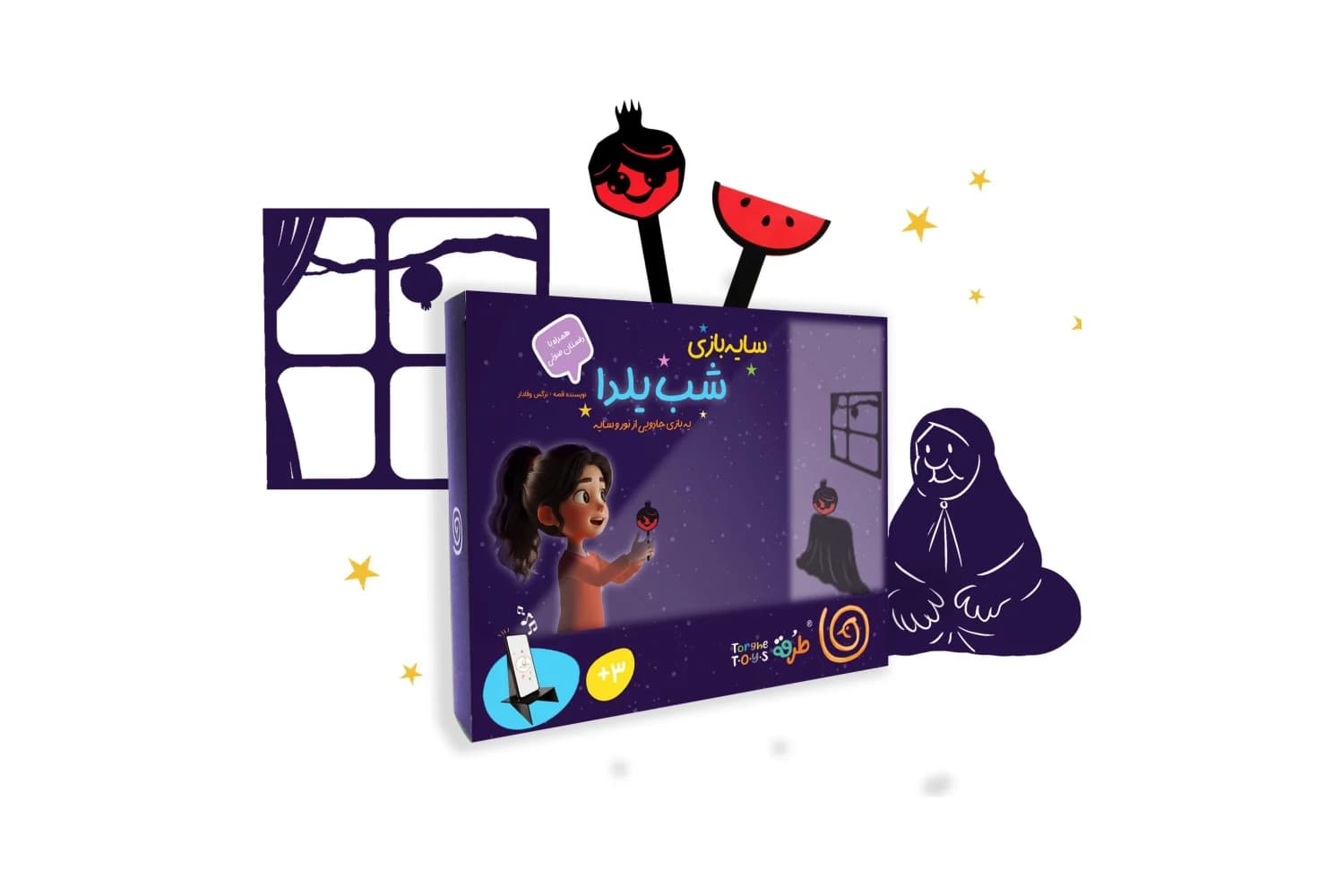 بازی سایه بازی شب یلدا
