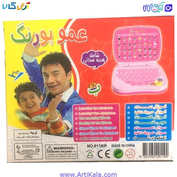 لب تاپ عمو پورنگ