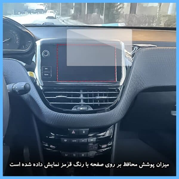 گلس مانیتور پژو 2008 مدل آنتی بلو برند تکنو — تصویر ۴