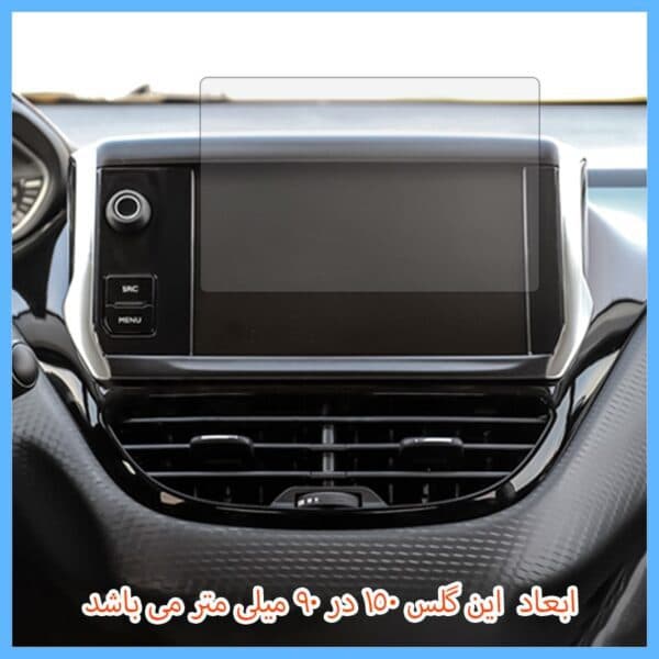 گلس مانیتور پژو 2008 مدل آنتی بلو برند تکنو — تصویر ۳