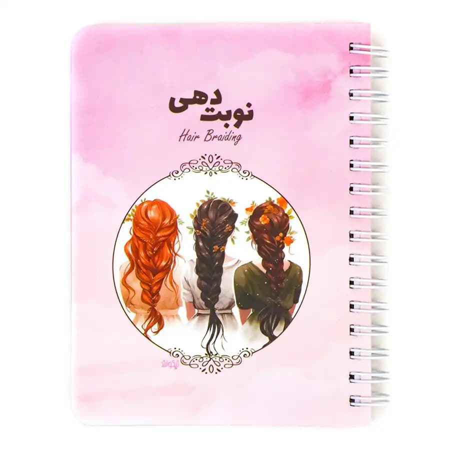 دفتر نوبت دهی نیکولند مدل بافت مو