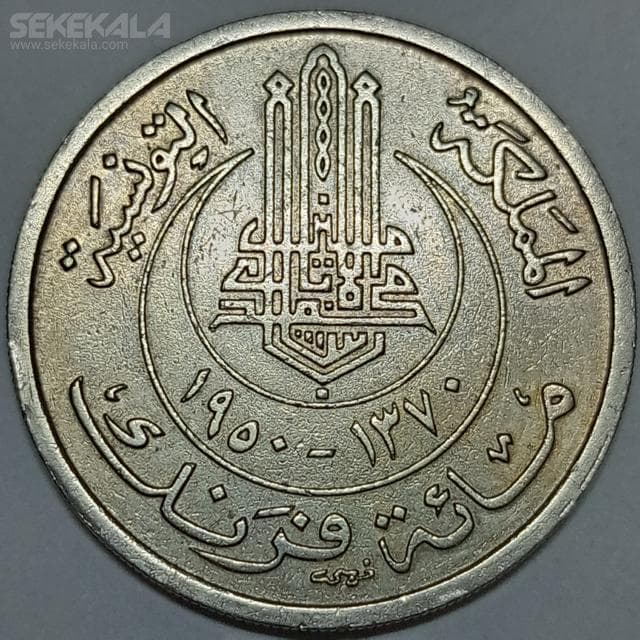 سکه 100 فرانک تونس مستعمره فرانسه 1950(بسیار کمیاب)