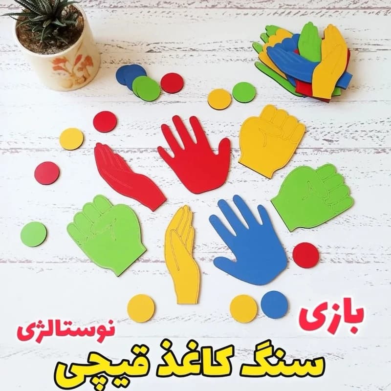 بازی ریتمیک چوبی سنگ کاغذ قیچی