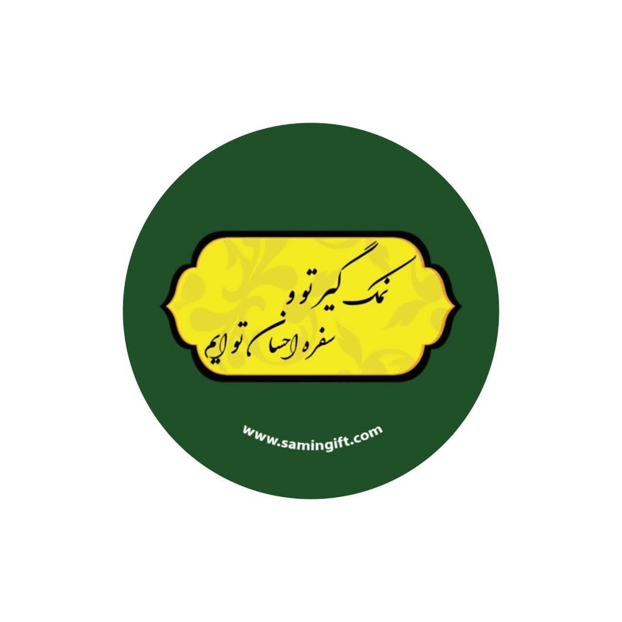 بسته 50عددی برچسب نمک گیر تو….