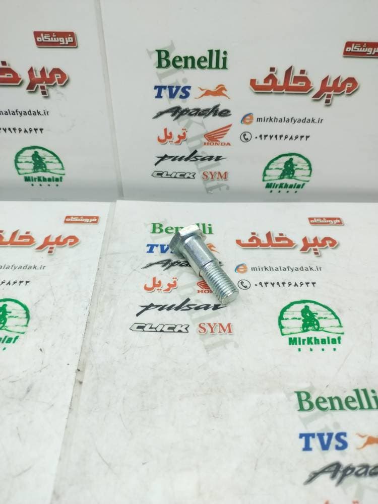 پیچ جک بغل موتور هوندا