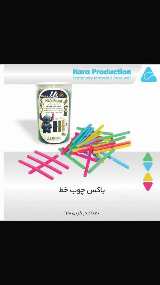 باکس چوب خط کارا – کد 8607