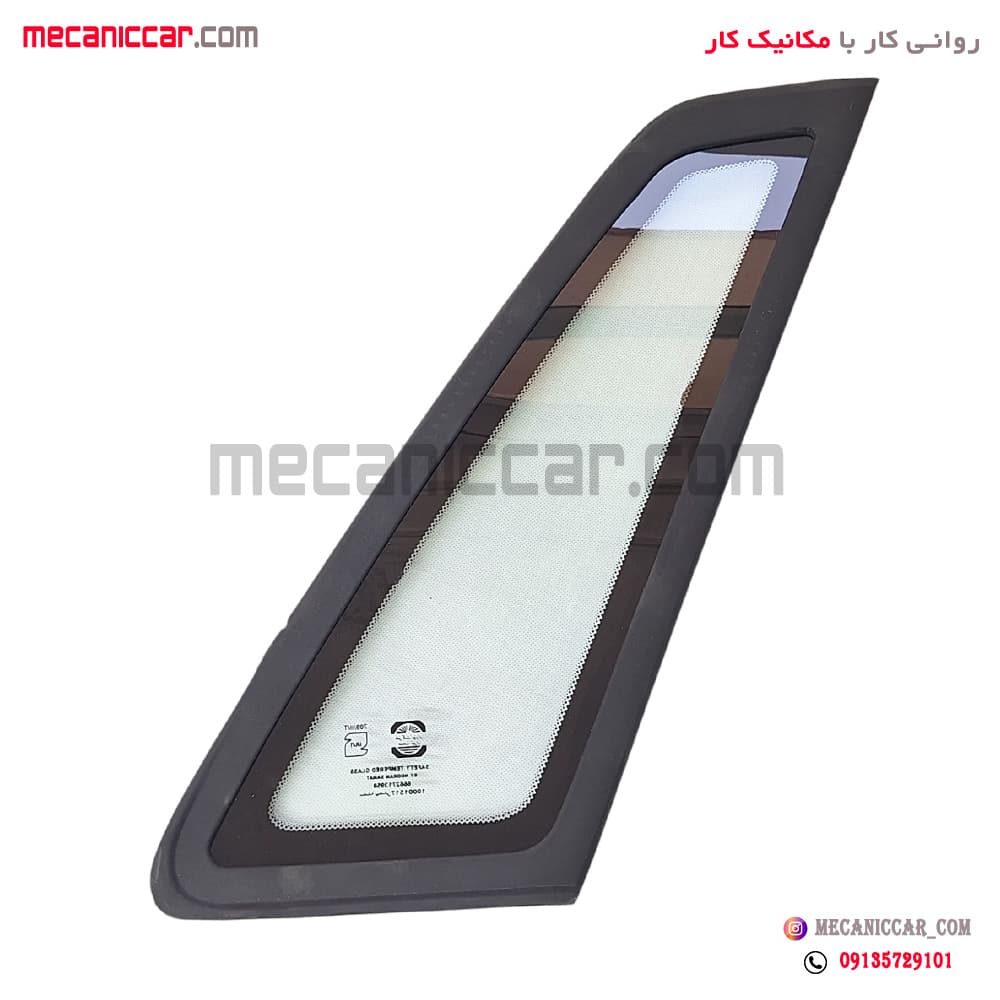 شیشه لچکی ستون عقب راست با نوار پراید هاچ بک و 111