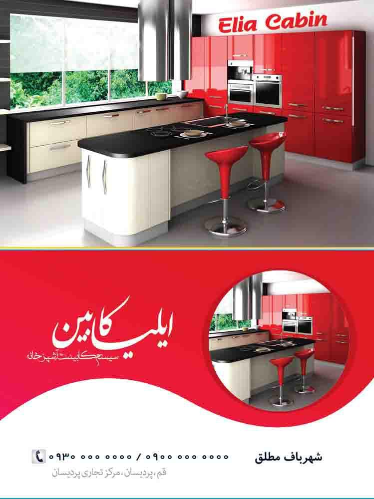 ویزیت دکوراسیون