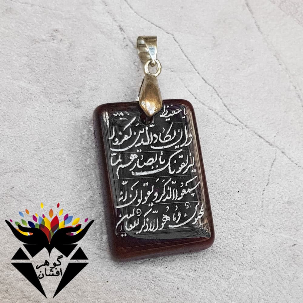 گردنبند عقیق خراسانی اصل و ان یکاد G3144