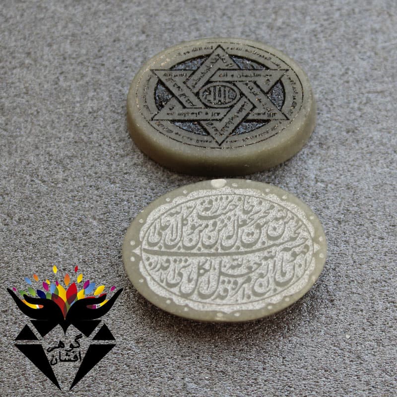 نگین یشم ستاره سلیمان و من یتق الله کد N_1750