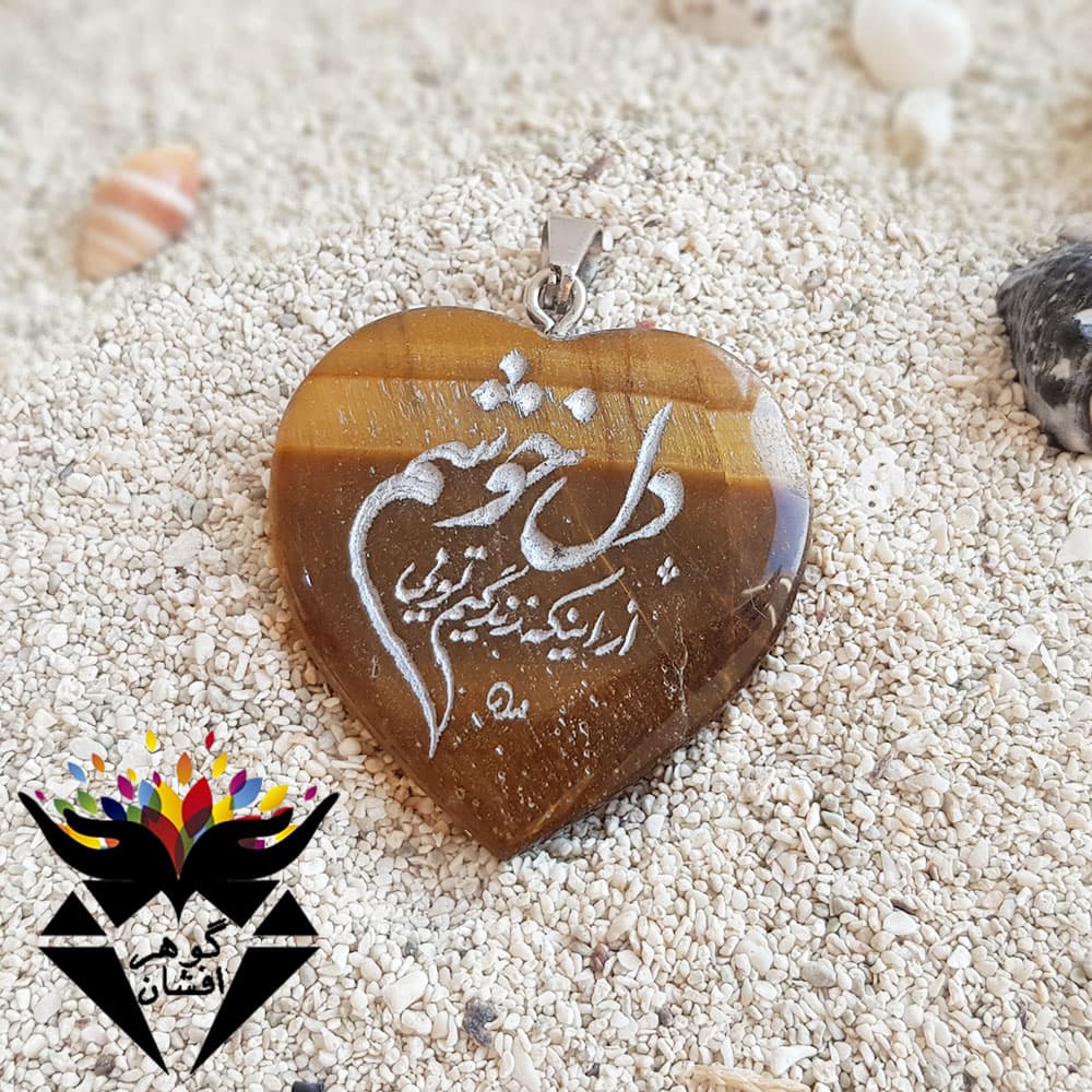 گردنبند چشم ببر اصل مدل قلب G3209