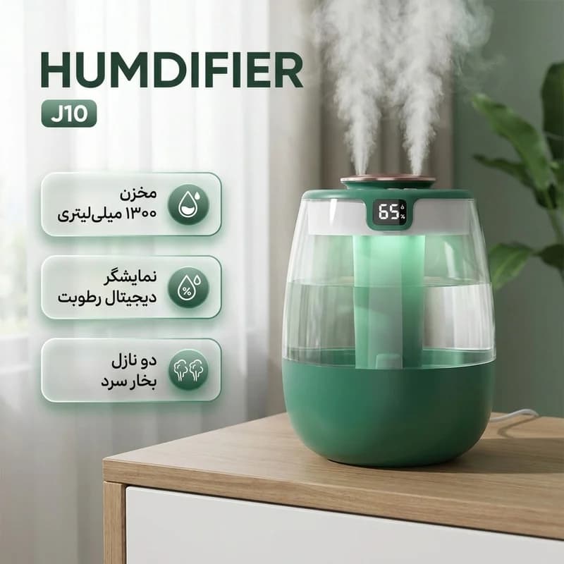 دستگاه بخور سرد مدل J10 — تصویر ۸