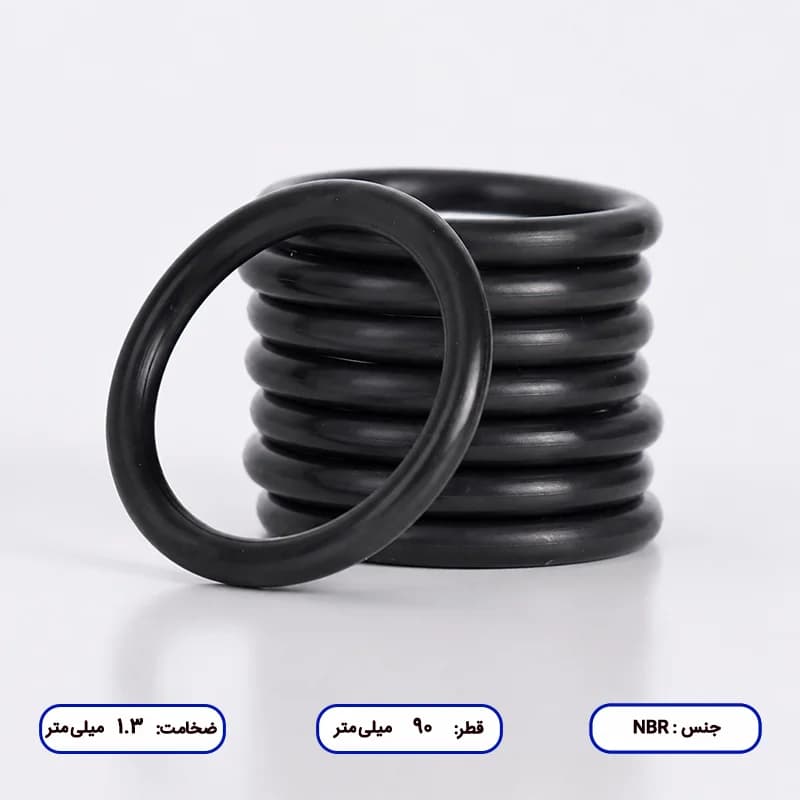 اورینگ مدار بسته NBR | قطر خارجی 90 | ضخامت 1.3 | بسته 50 عددی